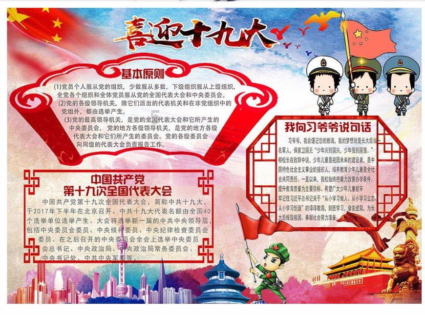 男孩部落营救